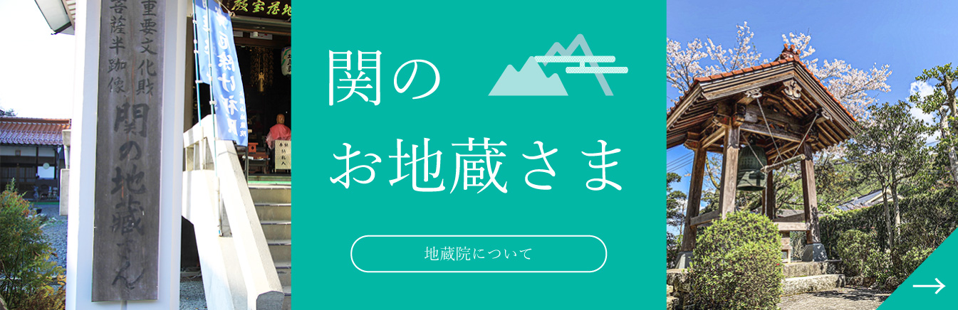 縁起と参拝方法